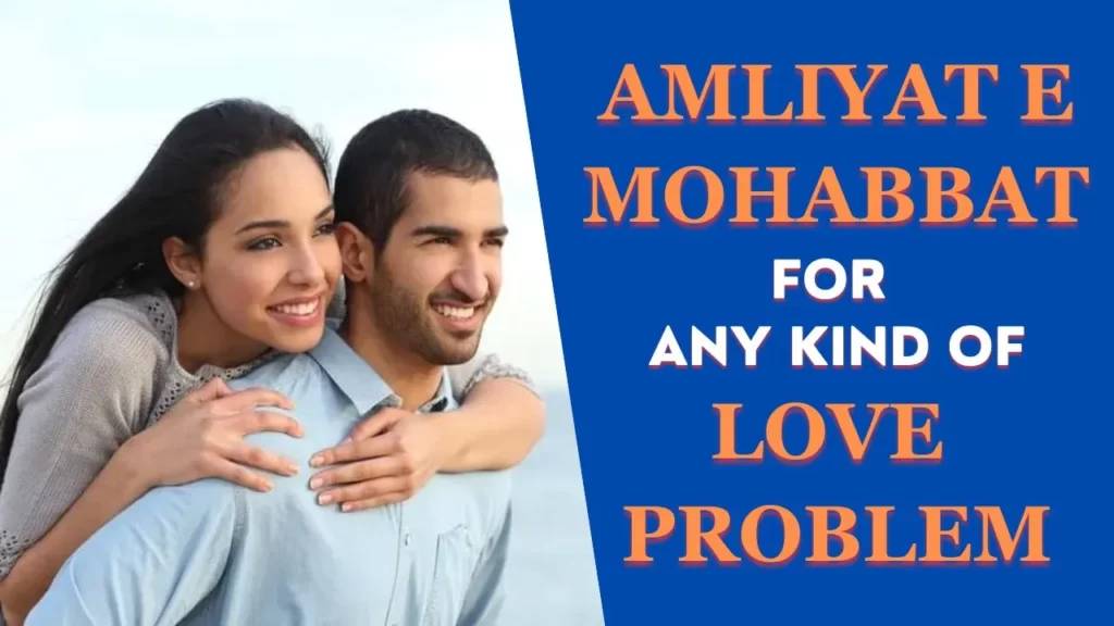 Amliyat E Mohabbat