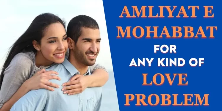 Amliyat E Mohabbat